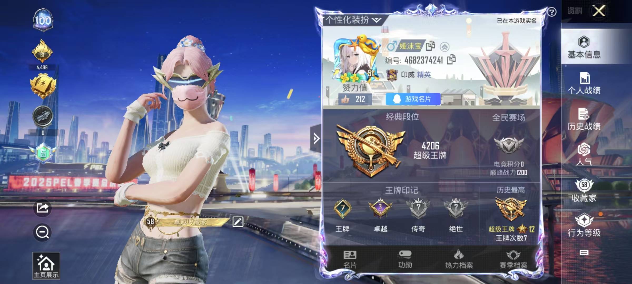 HPQM3268285和平精英账号详情图20 HPQM3268285和平精英账号详情图20
