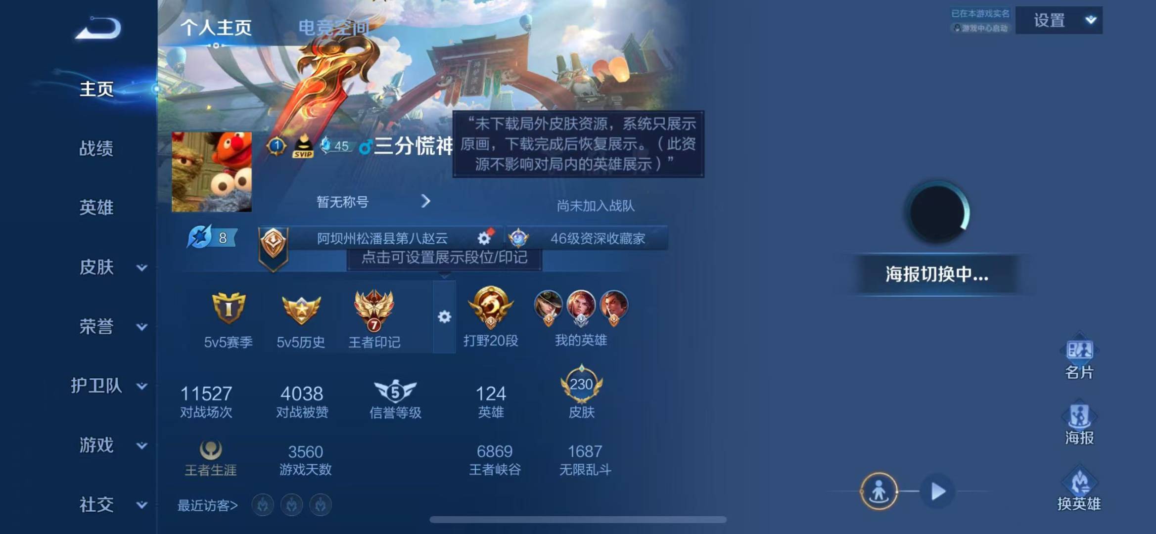 WZQM3172957王者荣耀账号详情图2 WZQM3172957王者荣耀账号详情图2