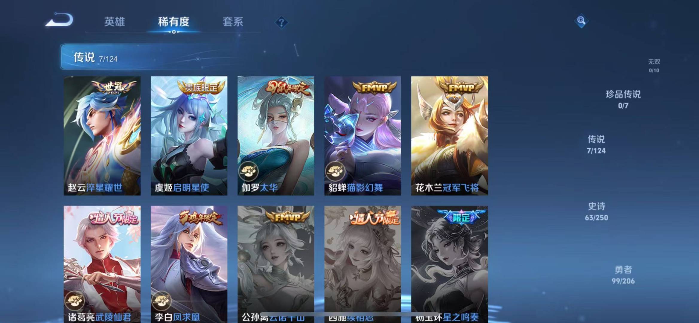 WZQM3172957王者荣耀账号详情图5 WZQM3172957王者荣耀账号详情图5