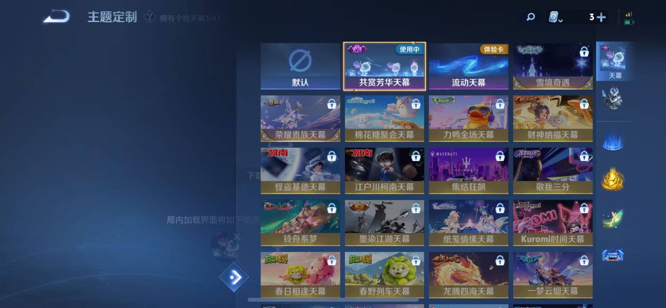 WZQM3172957王者荣耀账号详情图7 WZQM3172957王者荣耀账号详情图7
