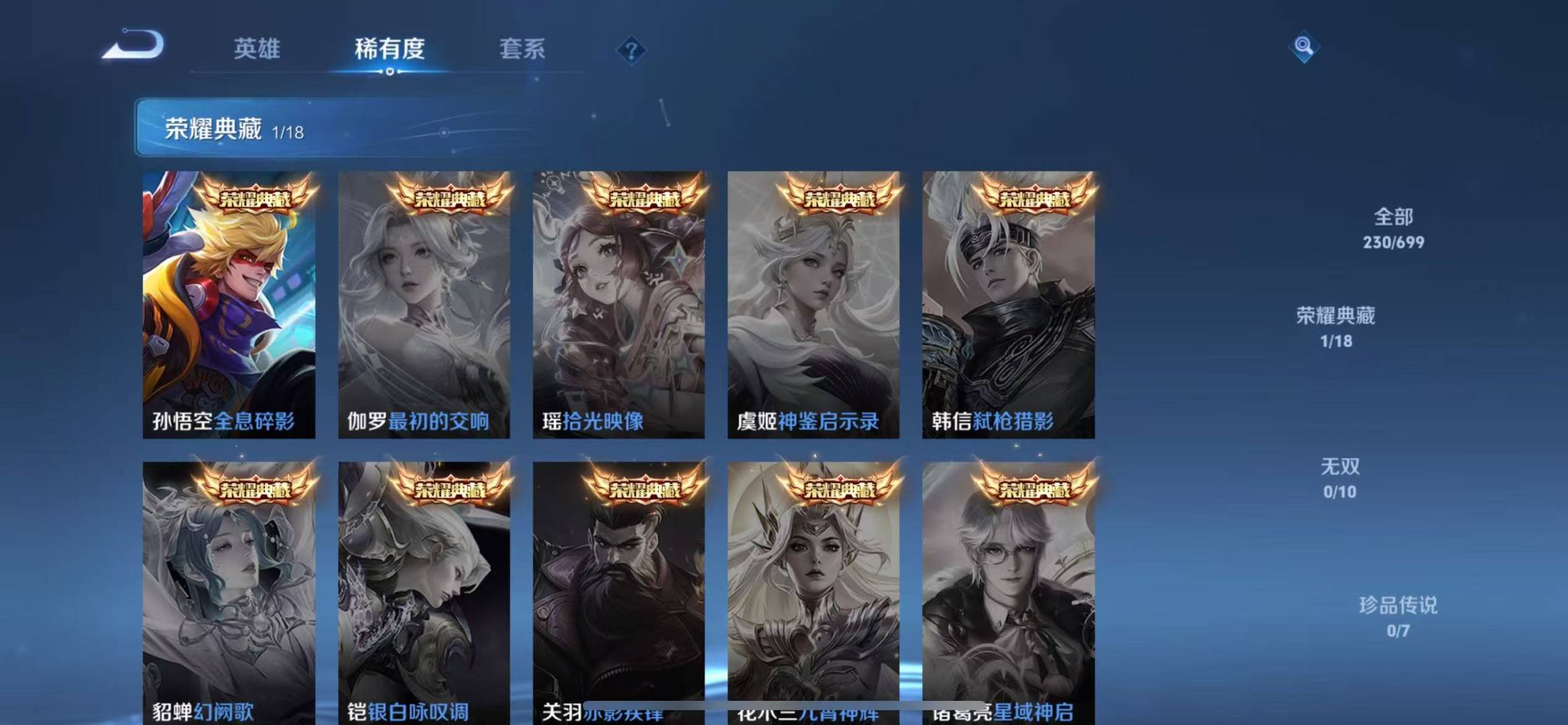 WZQM3172957王者荣耀账号详情图6 WZQM3172957王者荣耀账号详情图6