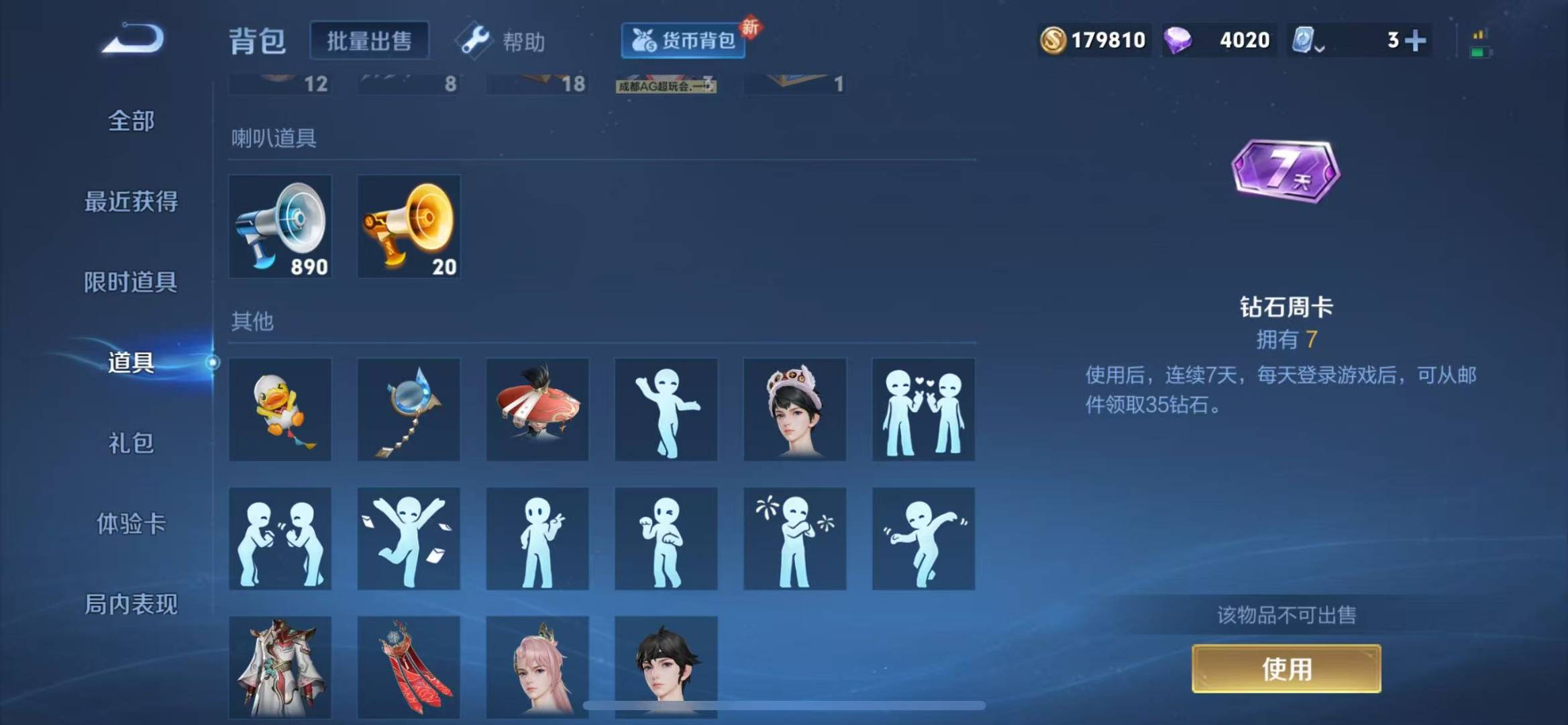 WZQM3172957王者荣耀账号详情图11 WZQM3172957王者荣耀账号详情图11