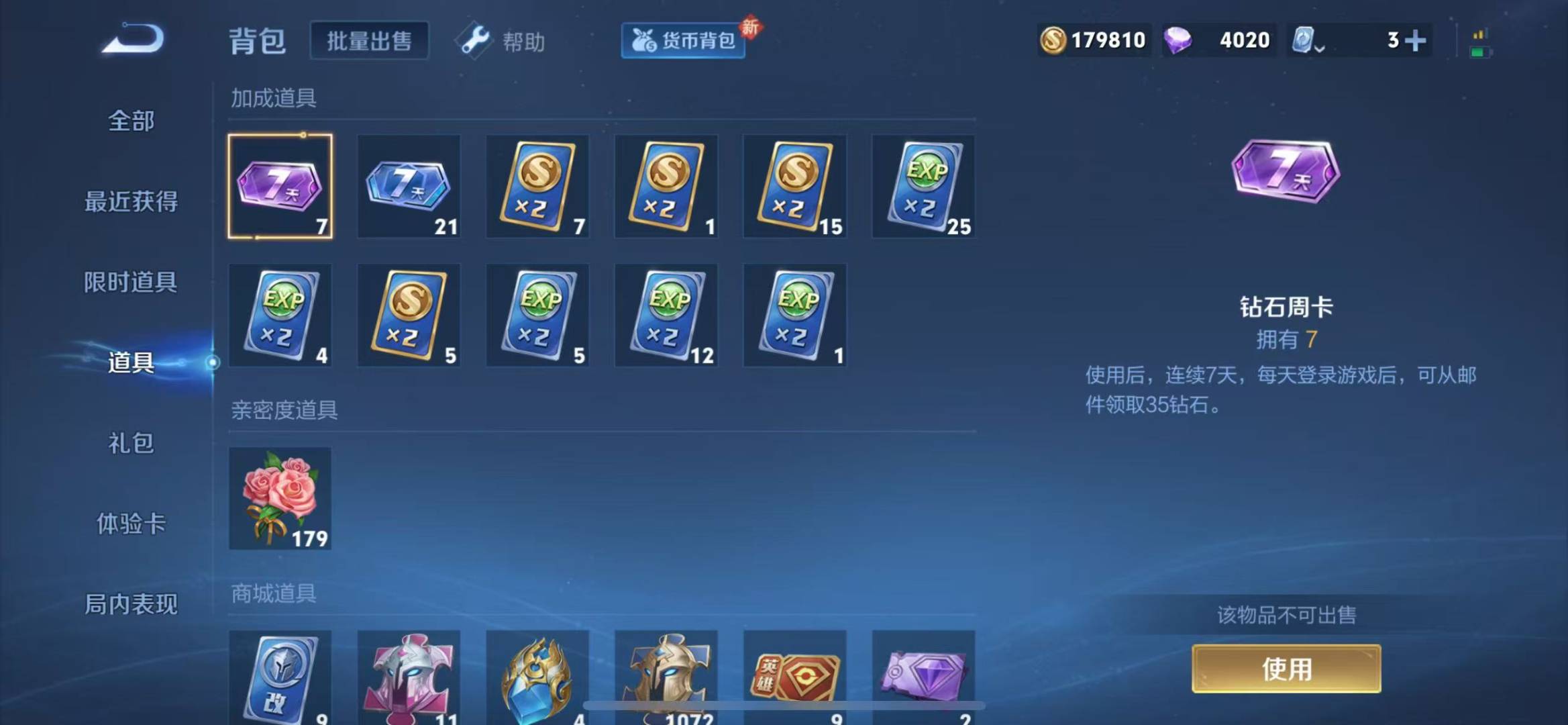 WZQM3172957王者荣耀账号详情图10 WZQM3172957王者荣耀账号详情图10