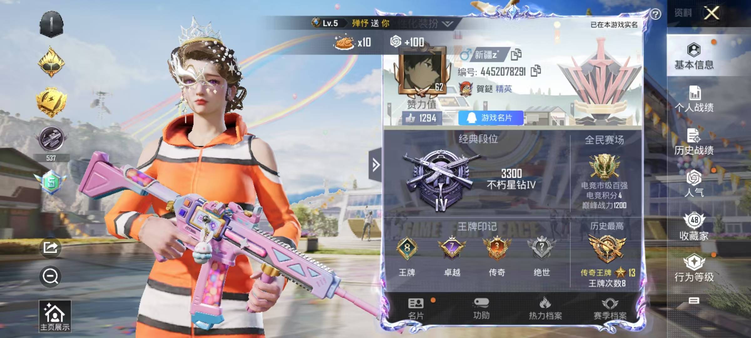 HPQM3268292和平精英账号详情图5 HPQM3268292和平精英账号详情图5