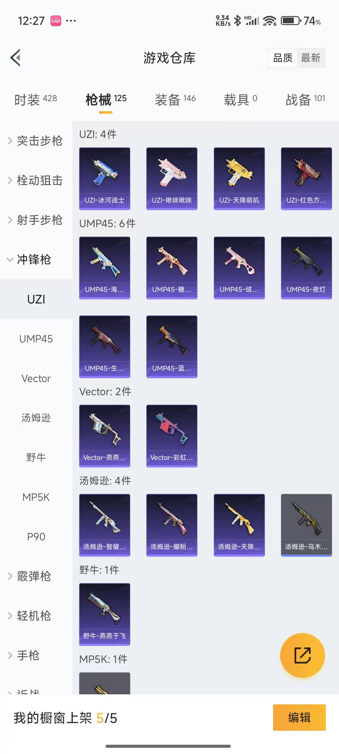 HPQM3268292和平精英账号详情图13 HPQM3268292和平精英账号详情图13