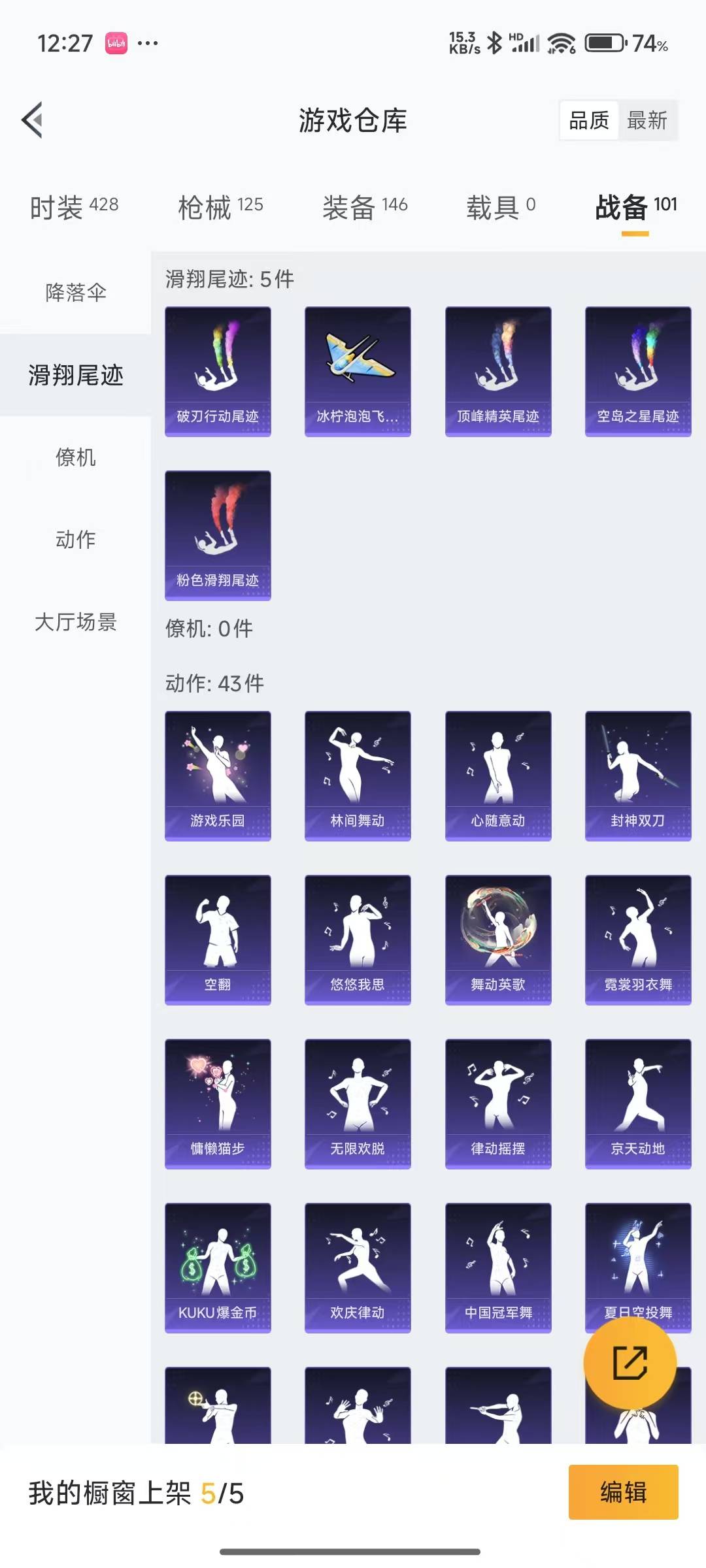 HPQM3268292和平精英账号详情图19 HPQM3268292和平精英账号详情图19