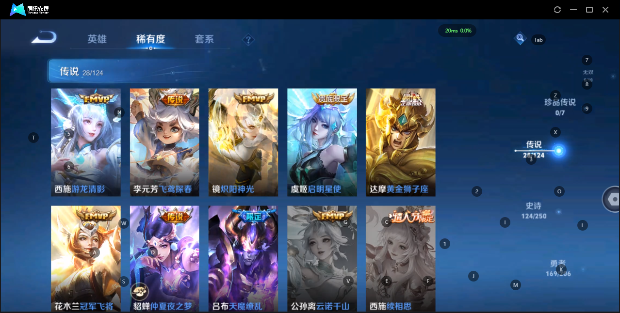 WZQM3172970王者荣耀账号详情图2 WZQM3172970王者荣耀账号详情图2