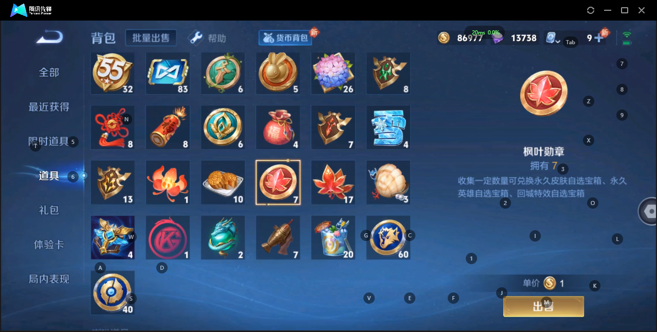 WZQM3172970王者荣耀账号详情图17 WZQM3172970王者荣耀账号详情图17