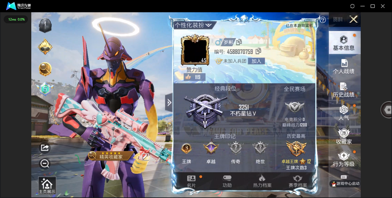 HPQM3268308和平精英账号详情图2