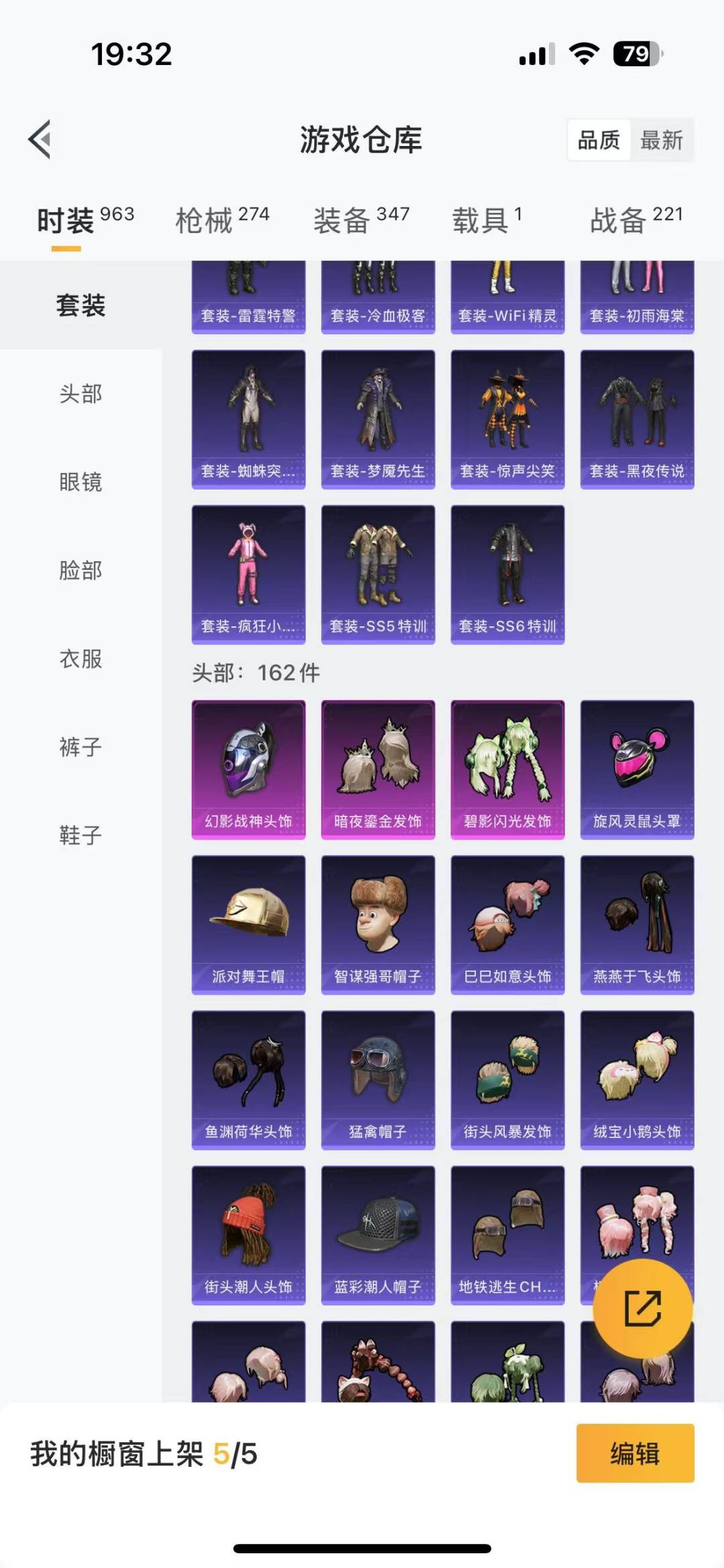 HPQM3268310和平精英账号详情图11