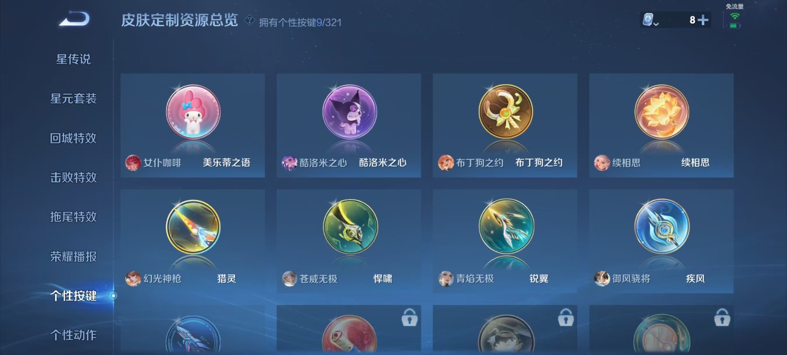 王者荣耀账号安卓QQ传说 21传说 123英雄 331皮肤 可修改实名 荣耀水晶：鸣剑·曳影,幻阙歌(貂蝉典藏) 珍品传