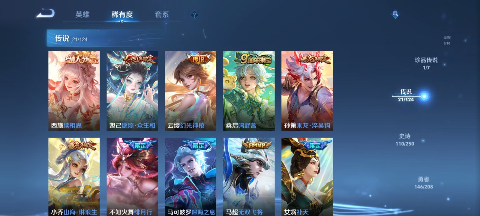 WZQM3172984王者荣耀账号详情图3 WZQM3172984王者荣耀账号详情图3