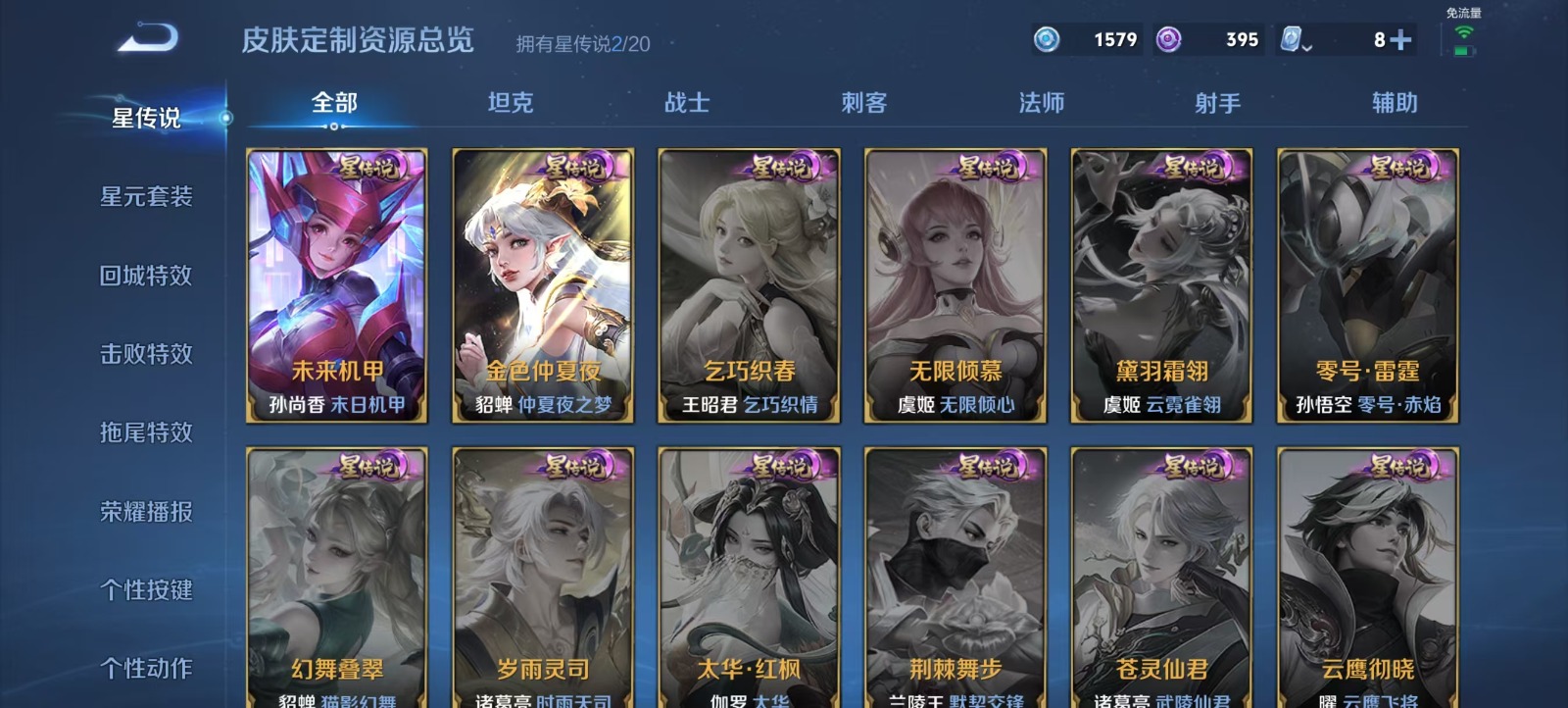 WZQM3172984王者荣耀账号详情图4 WZQM3172984王者荣耀账号详情图4