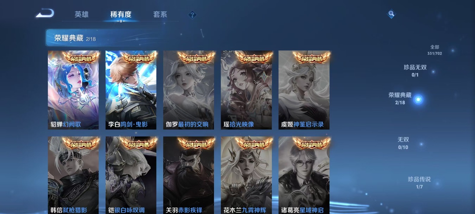 WZQM3172984王者荣耀账号详情图8 WZQM3172984王者荣耀账号详情图8