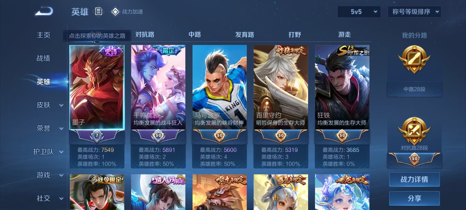 WZQM3172984王者荣耀账号详情图13 WZQM3172984王者荣耀账号详情图13