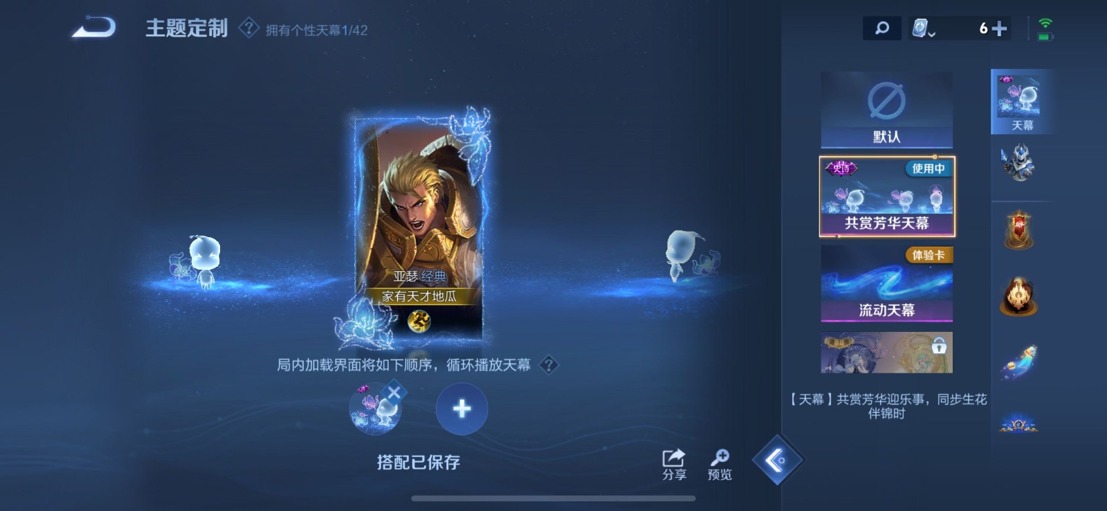 WZQM3173149王者荣耀账号详情图8 WZQM3173149王者荣耀账号详情图8