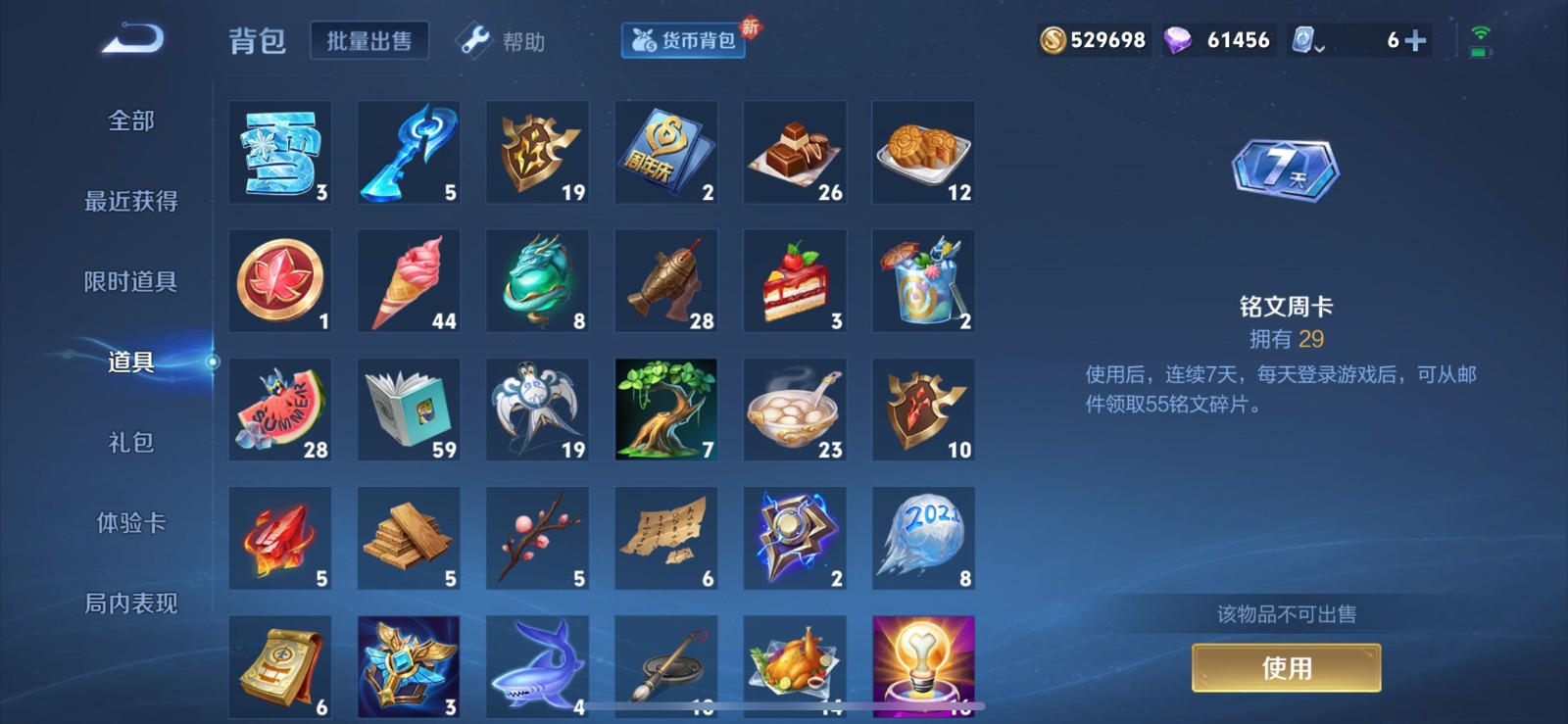WZQM3173149王者荣耀账号详情图10 WZQM3173149王者荣耀账号详情图10
