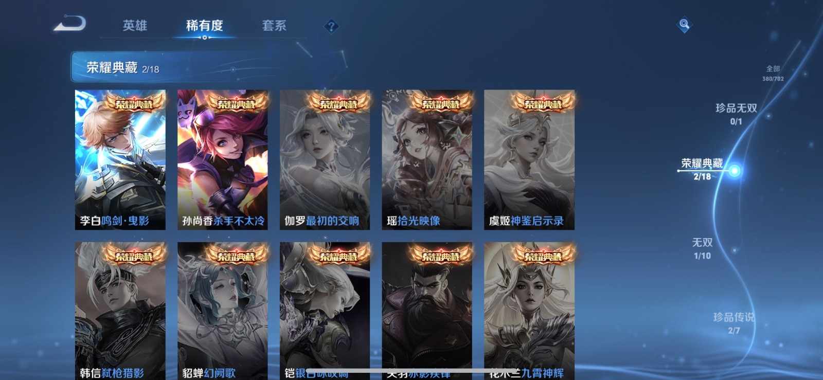 WZQM3173149王者荣耀账号详情图16 WZQM3173149王者荣耀账号详情图16
