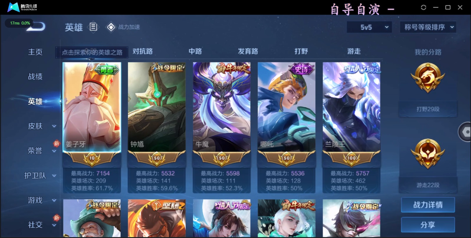 WZQM3172993王者荣耀账号详情图2 WZQM3172993王者荣耀账号详情图2