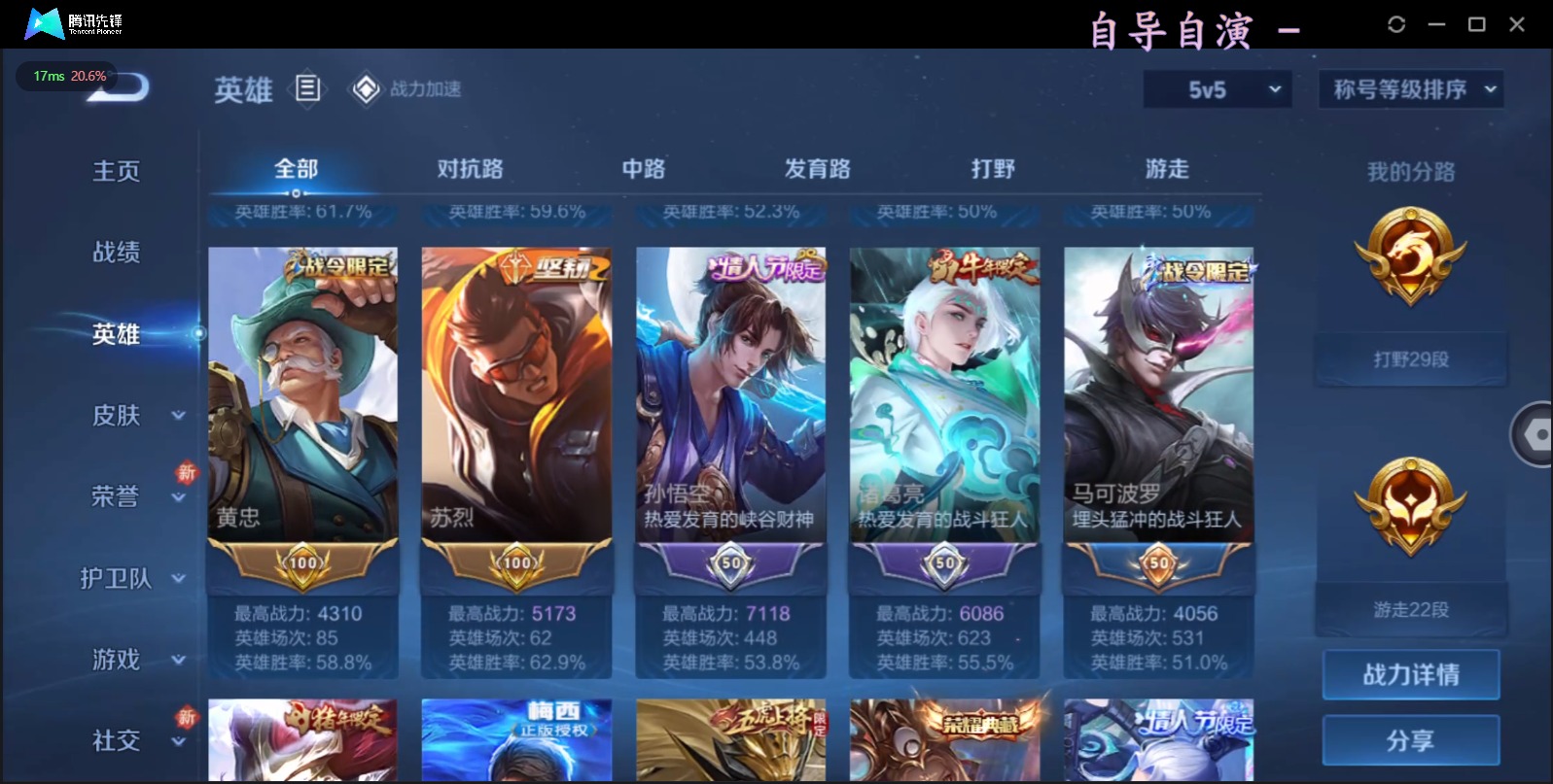 WZQM3172993王者荣耀账号详情图3 WZQM3172993王者荣耀账号详情图3