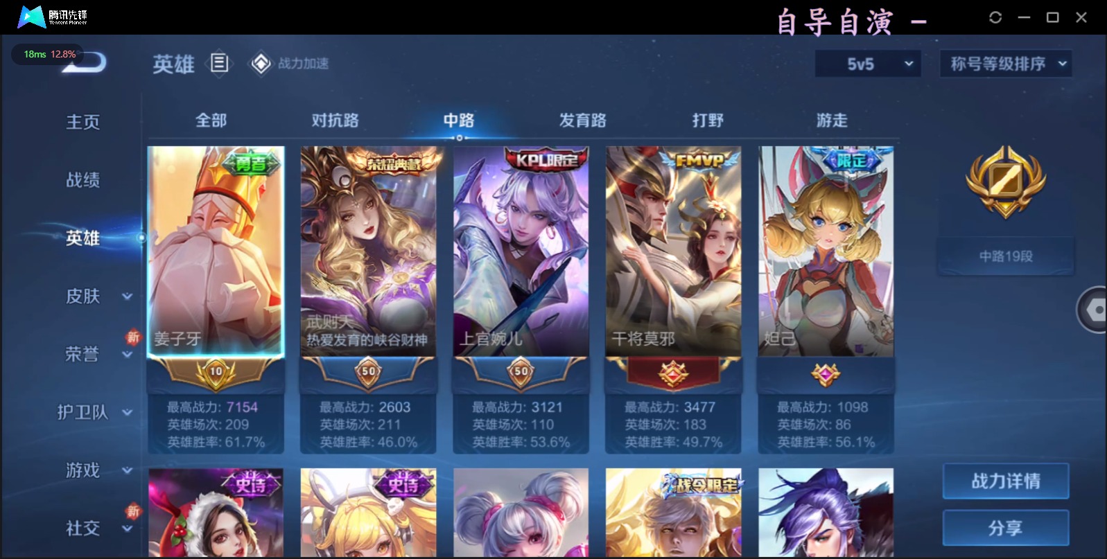 WZQM3172993王者荣耀账号详情图4 WZQM3172993王者荣耀账号详情图4