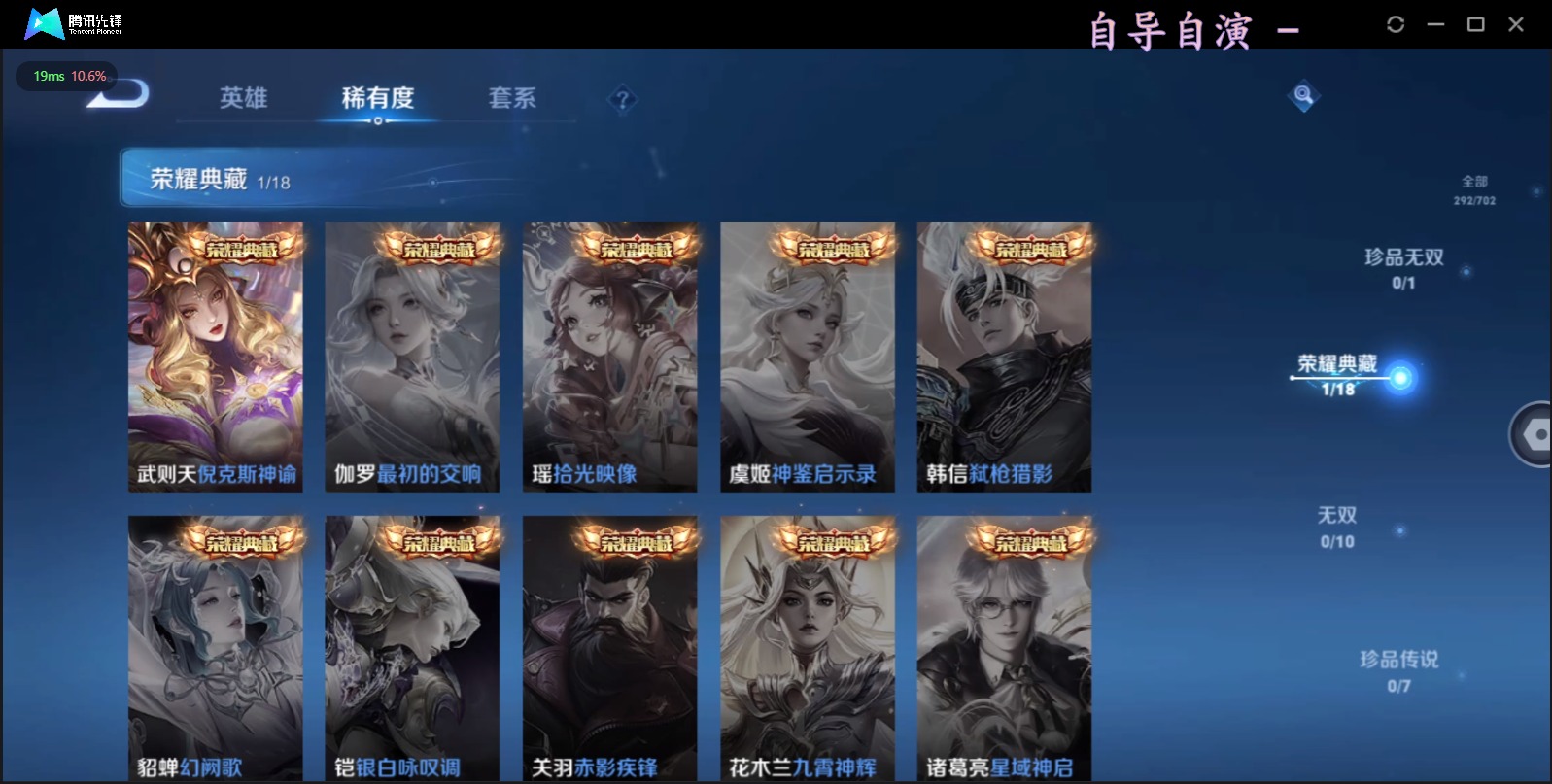 WZQM3172993王者荣耀账号详情图6 WZQM3172993王者荣耀账号详情图6