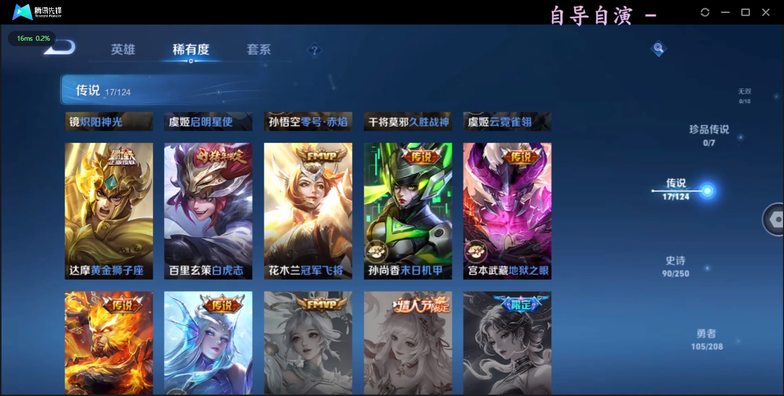WZQM3172993王者荣耀账号详情图8 WZQM3172993王者荣耀账号详情图8