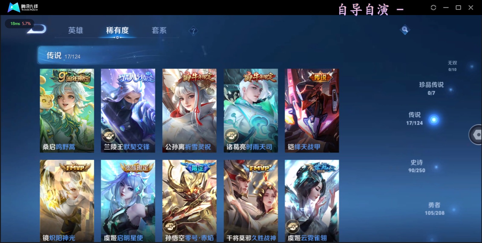 WZQM3172993王者荣耀账号详情图7 WZQM3172993王者荣耀账号详情图7