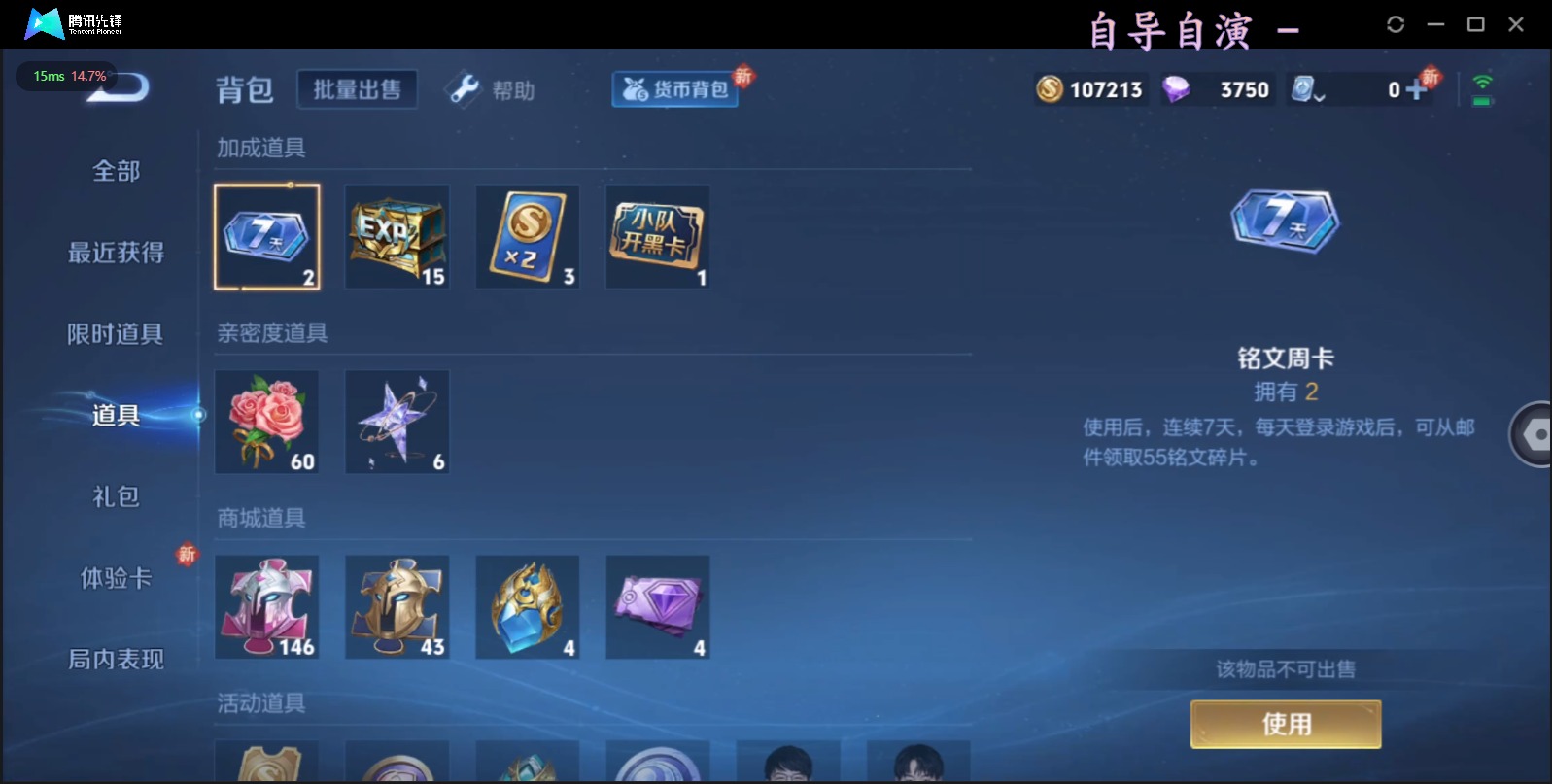 WZQM3172993王者荣耀账号详情图9 WZQM3172993王者荣耀账号详情图9