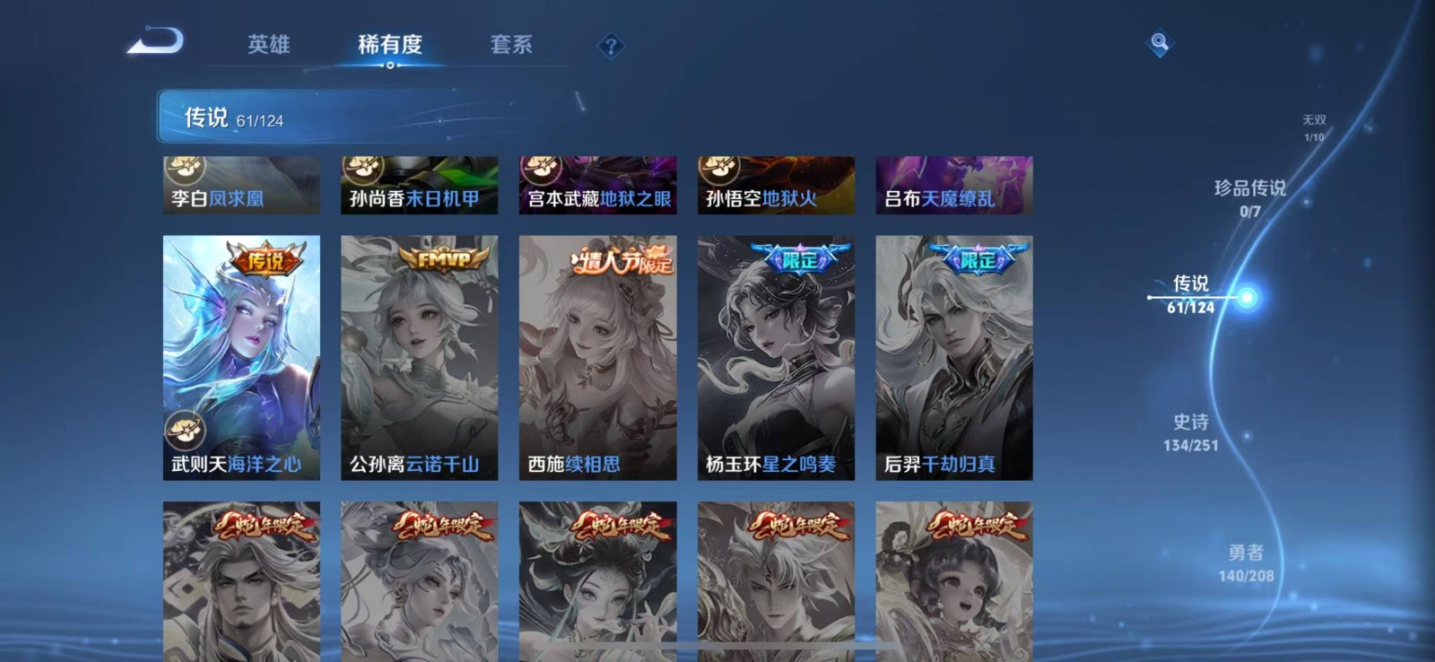 WZQM3173084王者荣耀账号详情图3 WZQM3173084王者荣耀账号详情图3