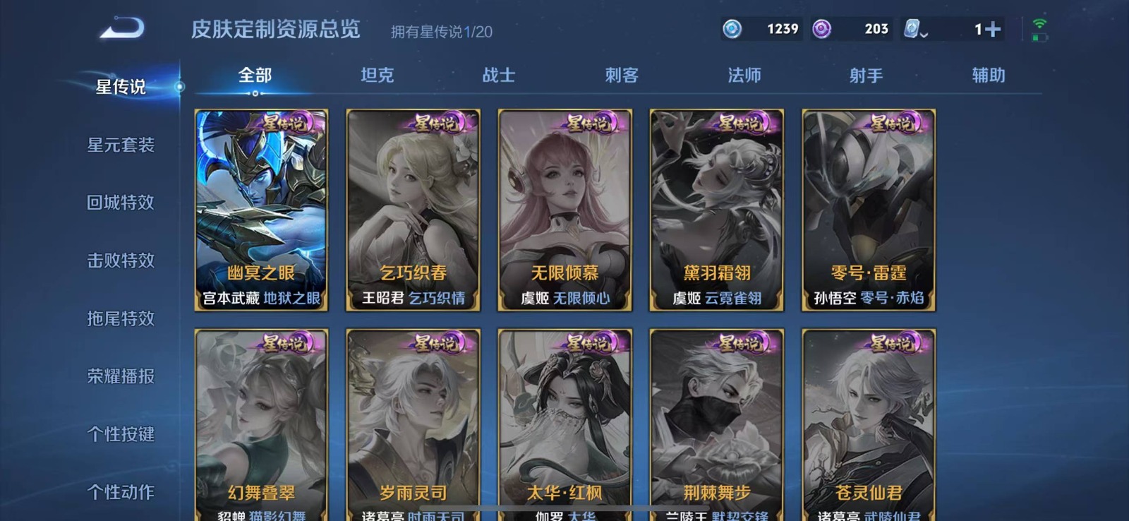 WZQM3173084王者荣耀账号详情图7 WZQM3173084王者荣耀账号详情图7