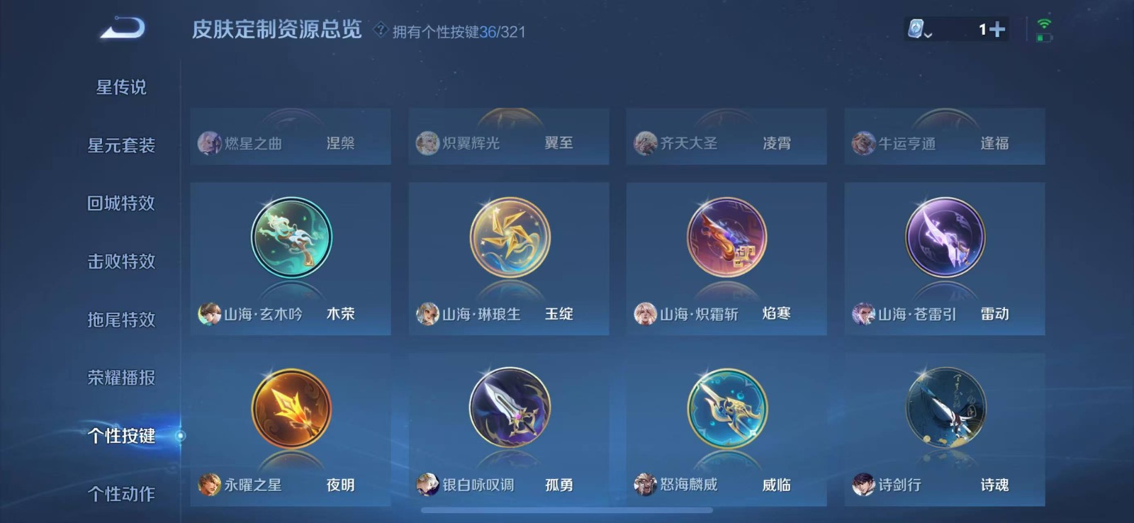 WZQM3173084王者荣耀账号详情图9 WZQM3173084王者荣耀账号详情图9
