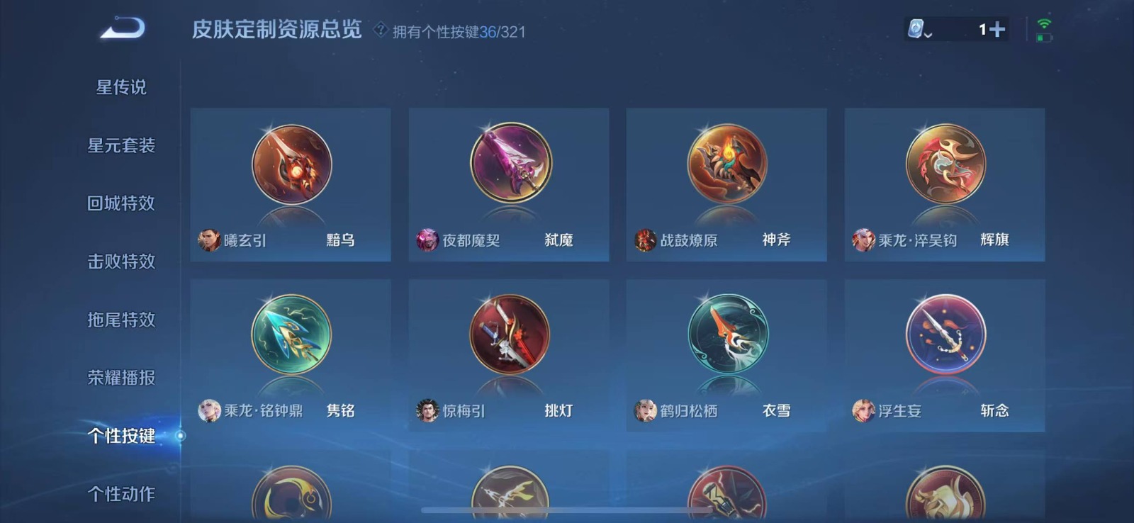 WZQM3173084王者荣耀账号详情图8 WZQM3173084王者荣耀账号详情图8
