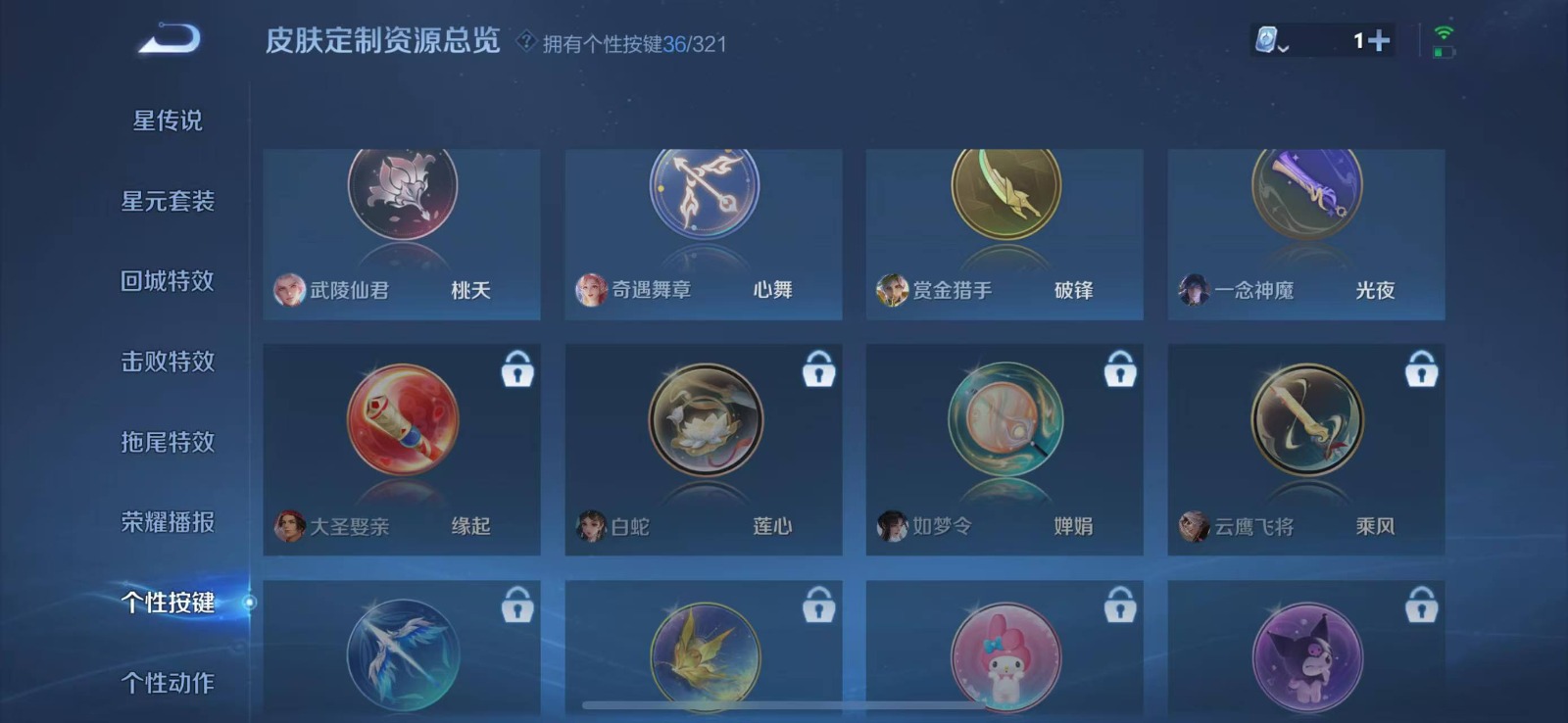 WZQM3173084王者荣耀账号详情图11 WZQM3173084王者荣耀账号详情图11