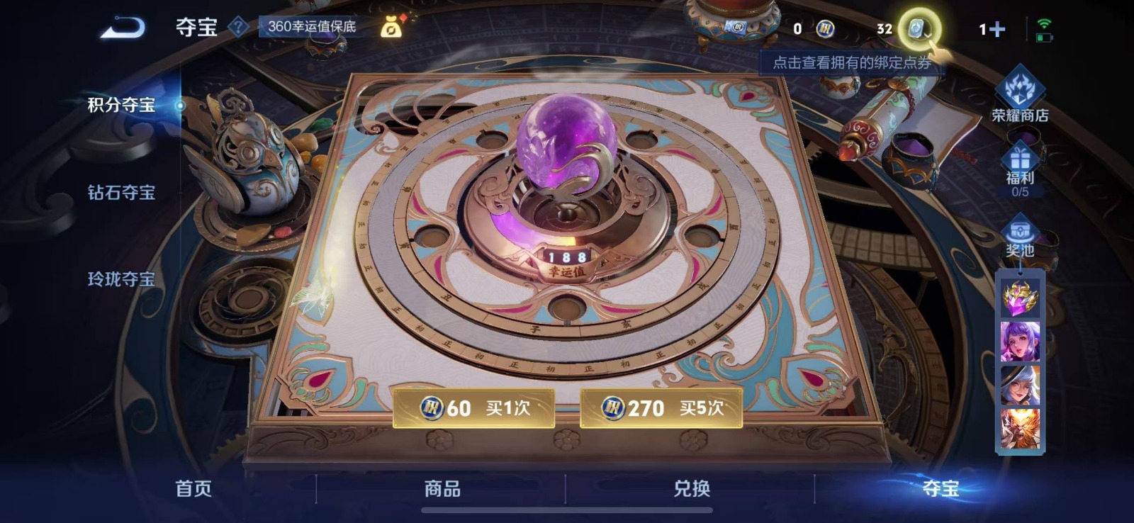 WZQM3173084王者荣耀账号详情图12 WZQM3173084王者荣耀账号详情图12