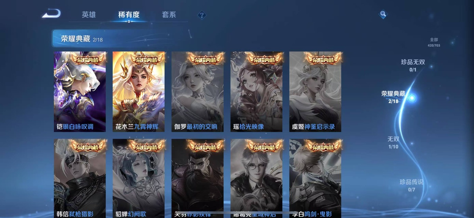 WZQM3173084王者荣耀账号详情图16 WZQM3173084王者荣耀账号详情图16