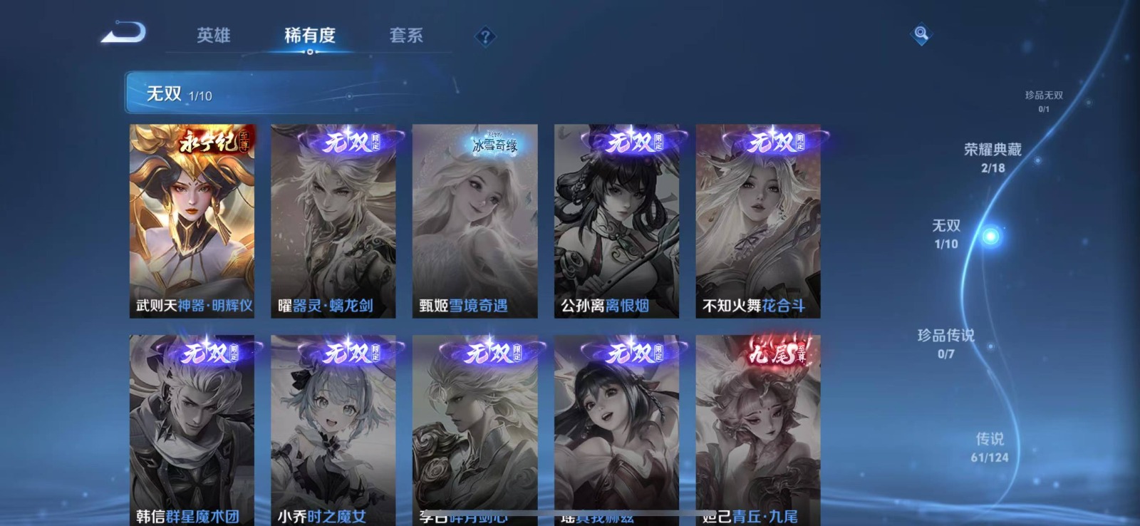 WZQM3173084王者荣耀账号详情图17 WZQM3173084王者荣耀账号详情图17