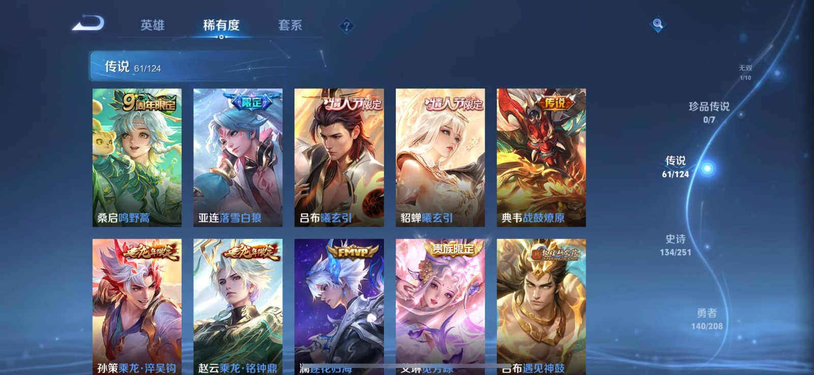 WZQM3173084王者荣耀账号详情图18 WZQM3173084王者荣耀账号详情图18