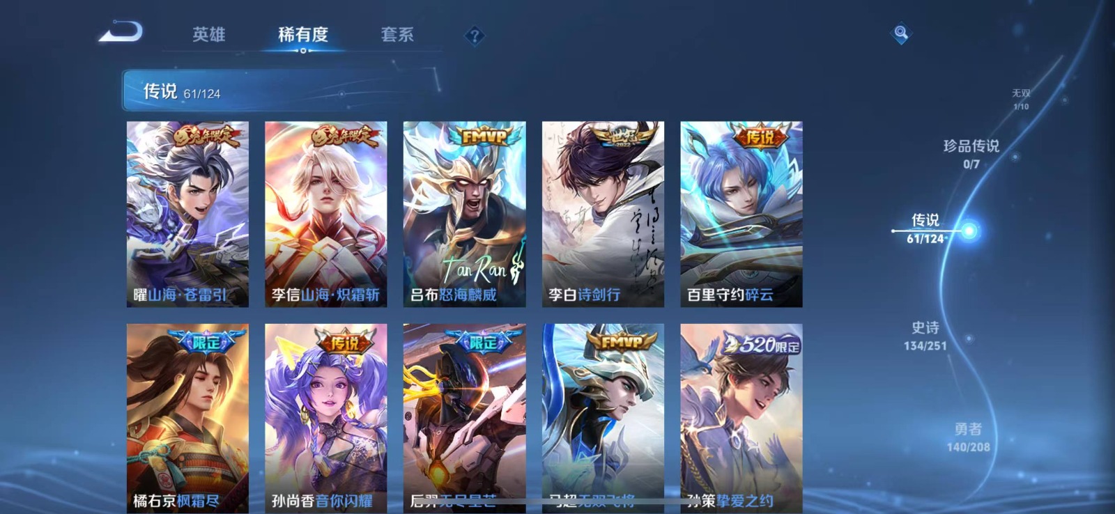 WZQM3173084王者荣耀账号详情图20 WZQM3173084王者荣耀账号详情图20