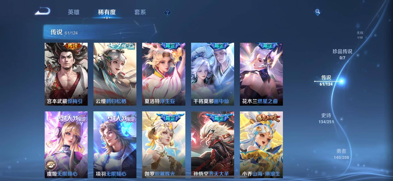 WZQM3173084王者荣耀账号详情图19 WZQM3173084王者荣耀账号详情图19