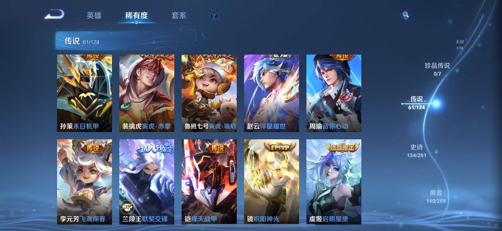 WZQM3173084王者荣耀账号详情图21 WZQM3173084王者荣耀账号详情图21
