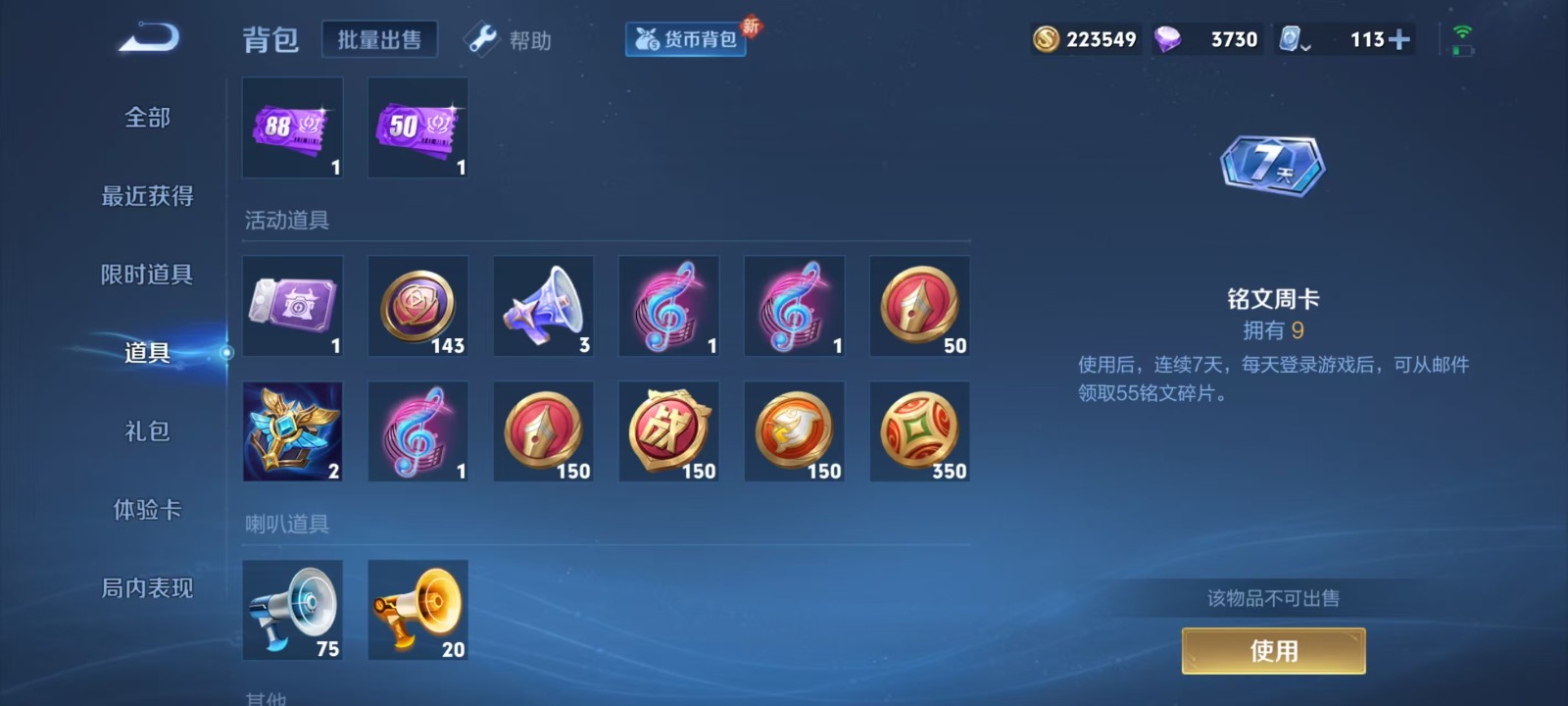 WZQM3172988王者荣耀账号详情图6 WZQM3172988王者荣耀账号详情图6
