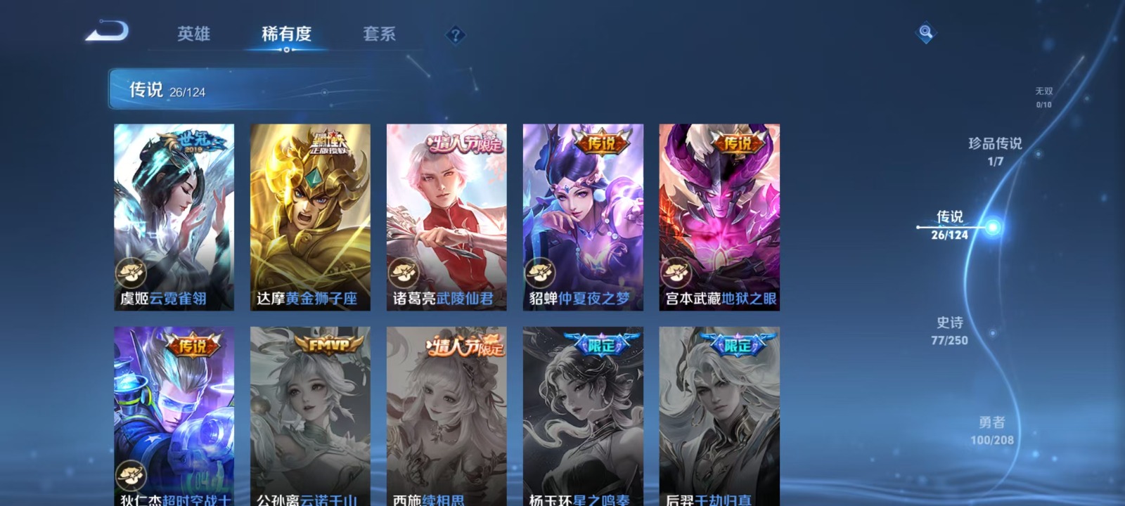 WZQM3172988王者荣耀账号详情图8 WZQM3172988王者荣耀账号详情图8