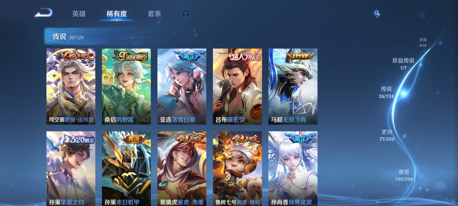 WZQM3172988王者荣耀账号详情图10 WZQM3172988王者荣耀账号详情图10