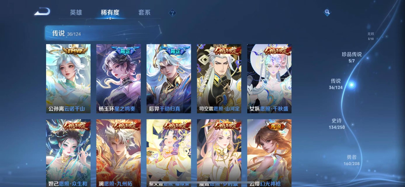 WZQM3173009王者荣耀账号详情图10 WZQM3173009王者荣耀账号详情图10