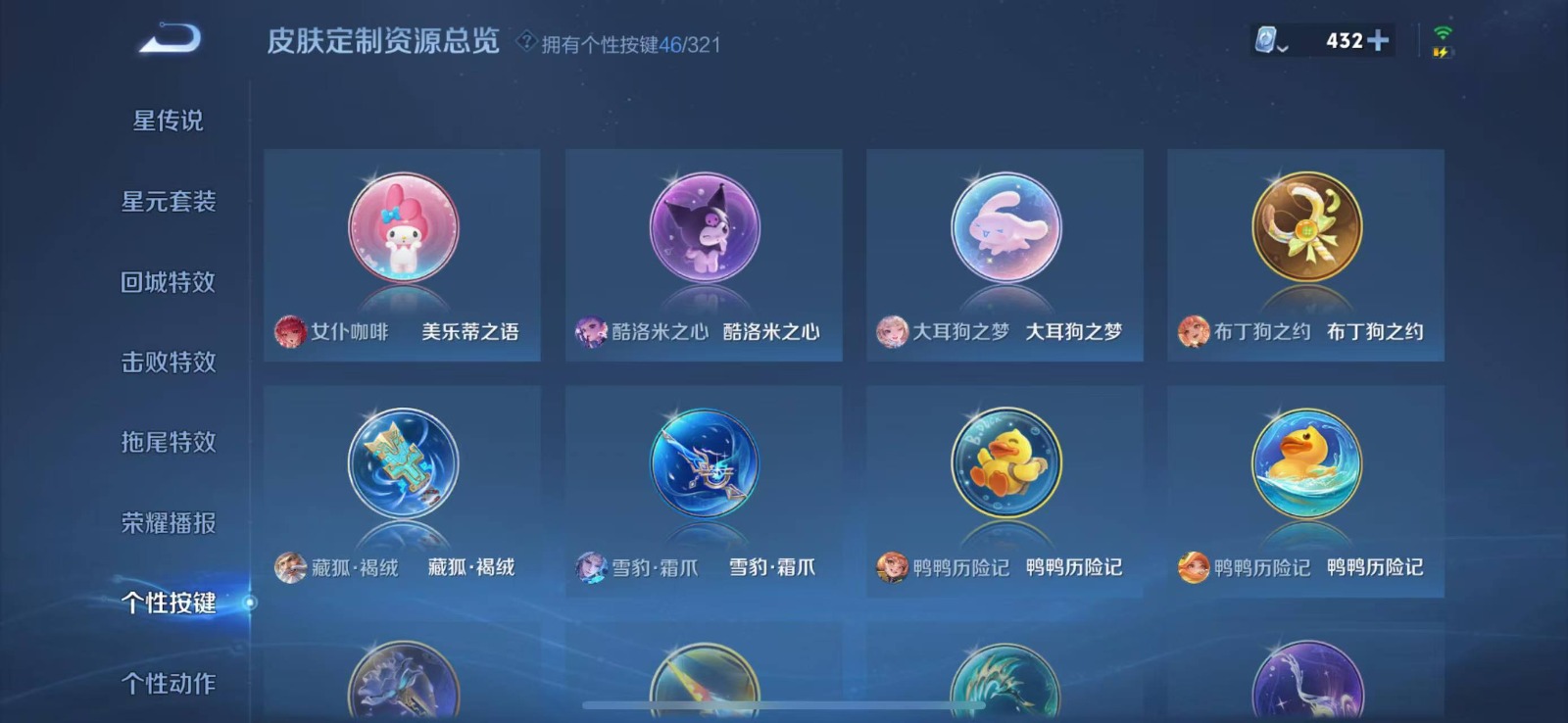 WZQM3173009王者荣耀账号详情图15 WZQM3173009王者荣耀账号详情图15