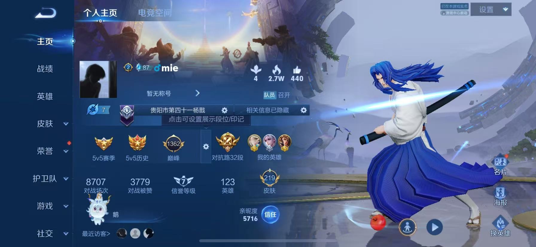 王者荣耀账号苹果QQ7 2珍品传说 5传说 123英雄 219皮肤 可修改实名 珍品传说：江户川柯南,怪盗基德 传说皮：