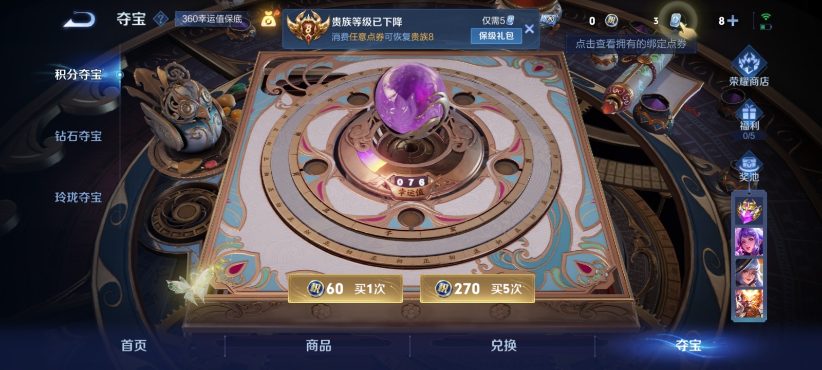 WZQM3173008王者荣耀账号详情图2 WZQM3173008王者荣耀账号详情图2