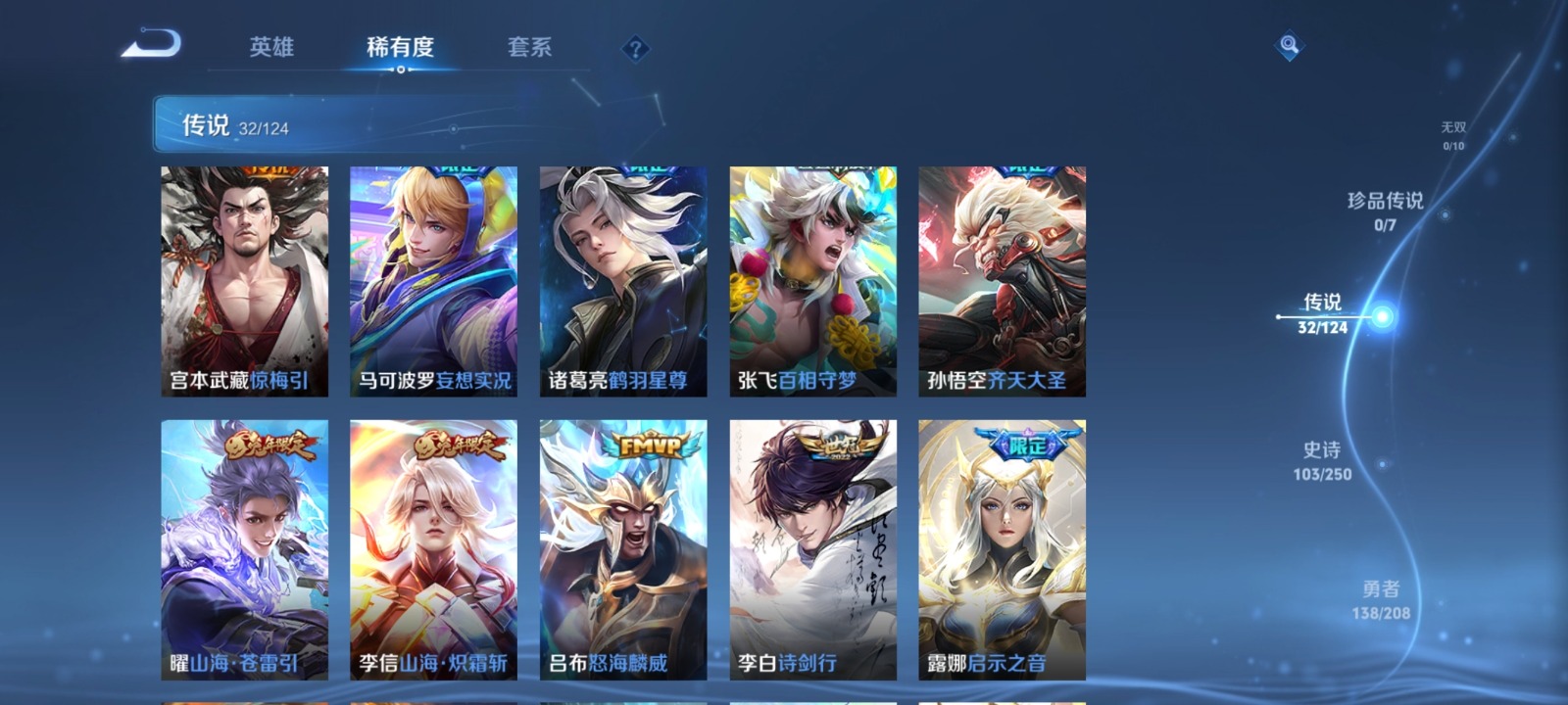 WZQM3173008王者荣耀账号详情图3 WZQM3173008王者荣耀账号详情图3