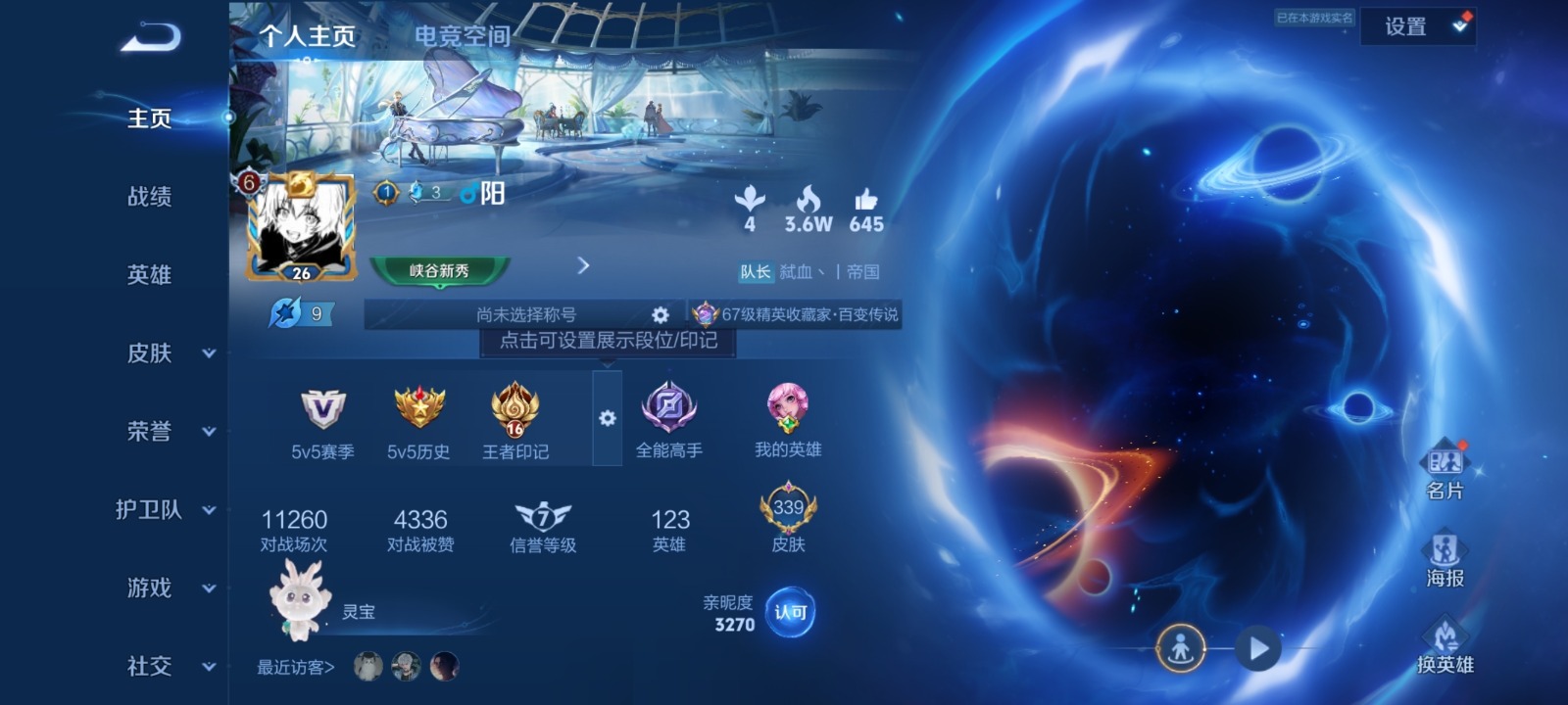 WZQM3173008王者荣耀账号详情图7 WZQM3173008王者荣耀账号详情图7